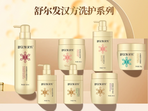 洗護系列